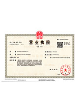 长葛营业执照副本